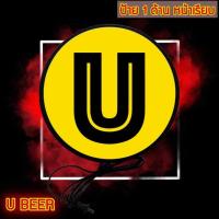 ราคา U Beer ป้ายไฟ ป้ายไฟled ป้ายไฟเบียร์ ยู ป้ายไฟเบียร์ยู ป้ายด้านเดียว หน้าเรียบ ติดผนัง ขนาด 30-40 ซม. พร้อมส่ง (43417313800)