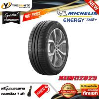 ราคา 195/65R15 MICHELIN รุ่น ENERGY XM2+ 1 เส้น (ผลิตปี 2025) แถม จุ๊บลมยางแท้ 1 ตัว (ยางรถยนต์ ยางขอบ15) (44151775648)