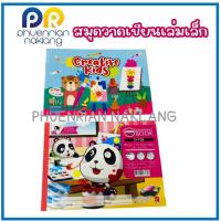 ราคา สมุดวาเขียนเล่มเล็ก สมุดวาดรูป 10 แผ่น / เล่ม (27457445238)