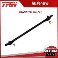 ราคา TRW อะไหล่ช่วงล่าง ISUZU TFR คันส่งกลาง (18774376693)