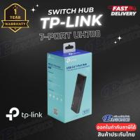 ราคา TP-Link UH700 USB 3.0 7-Port HUB (รับประกัน2ปี) (23273817479)