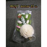 ราคา เข็มกลัดดอกมะลิวันแม่ (1361768365)