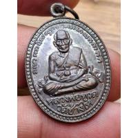 ราคา เหรียญหลวงปู่ทวด หลังหลวงปู่ทิม วัดพระขาว เนื้อทองแดงรมดำ (43957204679)