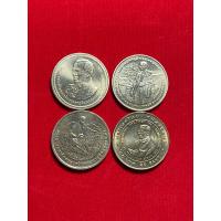 ราคา เหรียญ 20 บาท (นิกเกิล)ที่ระลึก 4 วาระ 1 ชุด เหรียญไม่ผ่านการใช้ (25422642548)