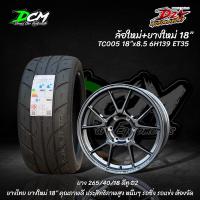 ราคา ล้อแม็กซ์รถยนต์ ล้อใหม่ยางใหม่ TC005 สีเทากันเงา 18“x8.5 ET35 6H139 พร้อมยาง ยางซอฟ 265/40/18 D2 ยางไทย ปี24 ล้อเบา (28223405661)