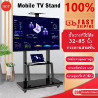 ราคา ขาตั้งทีวี 55 นิ้ว ชั้นวางทีวี มีล้อเลื่อน TV Stand เคลื่อนย้ายสะดวก รองรับ 32-85นิ้ว แข็งแรง ทนทาน มีชั้นวางของ (18494875865)