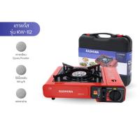 ราคา KASHIWA เตาแก๊สปิคนิค รุ่น KW-112 เตาแก๊สพกพา เตาปิคนิค เตาแก๊ส (29354668864)