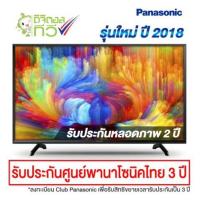 ราคา Big Sale Panasonic LED Digital TV (HD) 32 นิ้ว รุ่น TH-32F305T (1395464652)