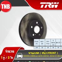 ราคา TRW จานเบรค (หน้า-หลัง) TOYOTA COROLLA ALTIS ปี 2008-2019 โตโยต้า อัลติส ดิสเบรค เบรก เบรค (6017141635)