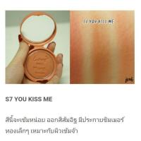 ราคา (ทักเเชทก่อนสั่งซื้อนะจ้ะ) บรัชออนสุดคิ้วท์ 4U2 Love Me more สี S7 (1225111703)