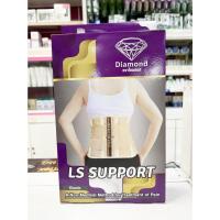 ราคา Diamond LS Support สีเนื้อ Size S,M,L,XL,XXL เข็มขัด ซัพพอร์ตหลัง พยุงหลัง ไดมอนด์ (15459647800)