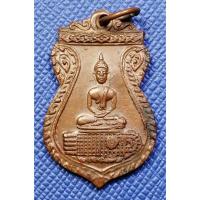 ราคา G3361 เหรียญพระพุทธบาท สมเด็จนวม วัดอนงค์ ปี 2497 ห่วงเชื่อม สวยครับ (42169222617)