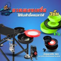 ราคา ถาดผสมเหยื่อ 3 ชั้น กระป๋องผสมเหยื่อ ใช้กับเก้าอี้ตกปลาได้ อุปกรณ์ตกปลา ขนาดกระทัดรัดพกพาสะดวก (29863479814)