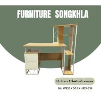 ราคา โต๊ะสำนักงาน 2 ลิ้นชัก +ชั้นข้าง โต๊ะทำงานโต๊ะคอมพิวเตอร์ มีชั้นวางโต๊ะทำงานไม้ 133CM โต๊ะคอมพิวเตอร์ พร้อมชั้นวาง (21381387351)