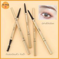 ราคา ดินสอเขียนคิ้ว กันน้ำ ดินสอเขียนคิ้วแบบหมุน 2 in 1 มีแปรงปัดคิ้วในตัว มี 5 สี สองหัวดินสอเขียนคิ้วแท่งทอง(321) (22935548438)