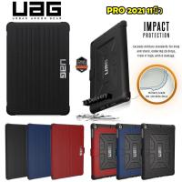 ราคา UAG สำหรับ IPAD Air 6 11 2024 AIR5 10.9 2022/ Ipad pro 2021 11นิ้ว / iPAD GEN9 2021/MINI6 Mini7 ใส่ปากกาได้ 030 (4194532655)