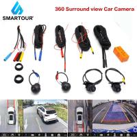ราคา Smartour กล้องติดรถยนต์ AHD 1080P 720P 360 องศา 3D มุมมองเซอร์ราวด์ ซ้าย และขวา ระบบกล้องมองหลัง สําหรับ Android Player Night Visio (23262104649)