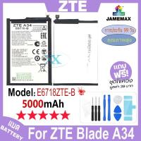 ราคา JAMEMAX แบตเตอรี่ เช็คสุขภาพแบตได้100% รับประกัน แบตเตอรี่ใช้สำหรับ สําหรับ ZTE Blade A34 Model：E6718ZTE-B（5000mAh） (25543052995)