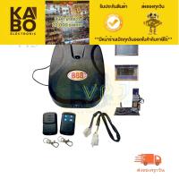 ราคา Remote ชุดรีโมทควบคุมประตู 888 โรงรถไร้สายแบบโซ่ 433Mhz,เครื่องควบคุมประตูม้วนไฟฟ้าข้างนอก 220VAC พร้อมรีโมท 2ตัว (26276110468)