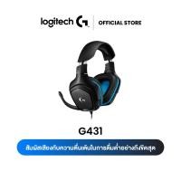 ราคา Logitech G431 7.1 Surround Sound Gaming Headset- หูฟังเกมมิ่ง 7.1 เสียงรอบทิศทาง พร้อมไมค์ในตัว (2456815324)