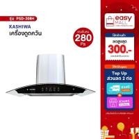 ราคา Kashiwa เครื่องดูดควันขนาดใหญ่ รุ่น PSD-308H หน้ากระจก ระบบสัมผัส ปล่องดูดควัน กำลังไฟ 160 วัตต์ (29721301151)
