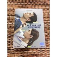 ราคา ภาพยนตร์ไทยแผ่นดีวีดี ฟรีแลนซ์ ห้ามป่วย ห้ามพัก ห้ามรักหมอ (DVD) (18923793975)