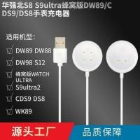 ราคา ที่ชาร์จสมาร์ทวอทช์ 4G Android สําหรับ S8 S9ultra smartwatch cellular version DS9 CD99 DW89 CDS9 GS29 (25467200925)