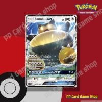 ราคา คาบิกอน GX (AS1b A 112/150 RR) ไร้สี ชุดเฟิร์สอิมแพค การ์ดโปเกมอน (Pokemon Trading Card Game) ภาษาไทย (3003469764)