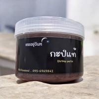 ราคา กะปิแท้จากท้องทะเลเมืองจันทบุรี2กระปุก (27318035459)