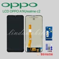 ราคา จอ โทรศัพท์LCD OPPO A1K.realme C2 แถม ฟิล์มกระจก+ชุดไขควง+กา (15261550742)