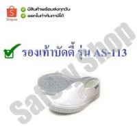 ราคา รองเท้า Buddy รุ่น AS-113 สีขาว (3315181667)