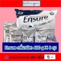 ราคา Ensure เอนชัวร์อาหารครบสูตร กลิ่นวนิลา แบบถุงขนาด 2400 กรัม (400 กรัม x 6 ถุง) (8416698090)