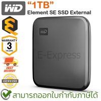 ราคา WD Element SE External 1TB SSD อุปกรณ์จัดเก็บข้อมูลแบบพกพา (เอสเอสดี) ของแท้ ประกันศูนย์ 3ปี (19384388709)