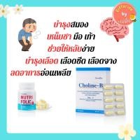 ราคา โคลีนบี+โฟคิลคู่จิ้นสมองดีเลือดดีโคลีนบีผสมวิตามินบีคอมเพล็กซ์ โฟคิลกิฟฟารีนดูแลเลือดสุขภาพ (29818096776)