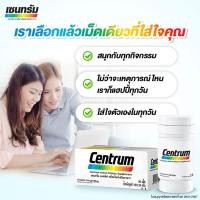 ราคา Centrum วิตามินบำรุงร่างกาย 100 Tablets (43064858219)