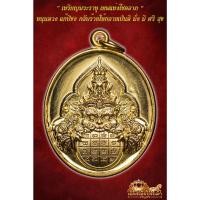 ราคา เหรียญพระราหู เทพแห่งโชคลาภ แก้ปีชง หนุนดวง (19588457210)