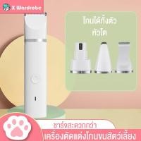 ราคา 4in1 แบตตาเลี่ยนตัดขนสุนัข ปัตตาเลี่ยนตัดขนแมว ตัดขนสุนัข ตัดขนแมว แบตตาเลี่ยนตัดขนแมว ปตตาเลียนตัดขนสุนัข ที่ตัดขนสุนัข (17959404344)