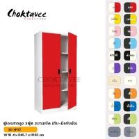 ราคา ตู้เอกสารสูง 3ฟุต 2บานเปิด (ทึบ-มือจับฝัง) SC-3FT2 (3809889759)