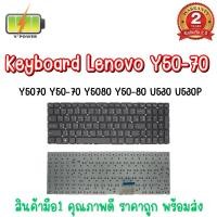 ราคา KEYBOARD LENOVO Y50-70 สำหรับ IBM Y5070 Y50-70 (12639684460)