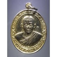 ราคา Antig Fast 1061 เหรียญหลวงพ่อคูณ วัดบ้านไร่ รุ่น รวย คูณ รวย ตอกโค๊ต พระมีขนาดกว้าง 2.45 cm ความสูง 3.45 cm (24807011060)