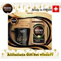ราคา Gift Set!!! Nescafe GOLD All' Italiana โกลด์ ออล อิตาเลียน่า คอฟฟี่ กาแฟสำเร็จรูป ขนาด 200 กรัม พร้อมแก้ว (ปี2023)1 ใบ (22415939182)