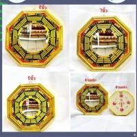 ราคา กระจกแปดทิศ แบบเว้า แก้ฮวงจุ้ย ยันต์ โป๊ยข่วย 8ทิศ กระจกแปดเหลี่ยม ป้องกันภัยสลายพลังร้าย (พร้อมส่ง) (12398432423)