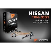 ราคา สายหัวเทียน NISSAN PRIMERA SR20DE / PRESEA R11 SR18DE Made in JAPAN (TPN-0103) นิสสัน พรีเซีย พรีมีร่า (9501566526)