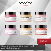 ราคา Loreal ลอรีอัล ซีรี เอ็กซ์เปิร์ท มาส์ก 250 มล. ครีมหมักผม ทรีทเม้นท์บำรุงผม สำหรับ ผมแห้งเสีย ทำสี ผมเปราะ (23766141635)