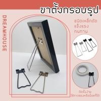 ราคา ขาตั้งกรอบรูป ฟรีน็อต‼️ชนิดเหล็กดัด แบบตรง ขาตั้งกรอบรูป ขาตั้งตั้งโต๊ะ ขาตั้งกรอบรูปเหล็ก (14151572876)