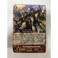 ราคา Vanguard G แวนการ์ด แคลนเกียร์โครนิเคิล (22009605652)