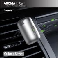 ราคา BASEUS น้ำหอมปรับอากาศ Auto น้ำหอมปรับอากาศติดช่องแอร์เครื่องปรับอากาศ กลิ่นหอม ติดทนนาน ใช้ได้ทั้งในรถและบ้าน (1813113939)