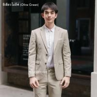 ราคา COCO-MAN เสื้อสูทกระดุม 2 เม็ด สีเขียวโอลีฟ(Olive Green) ชุดสูทผู้ชาย มีกางเกงเข้าชุด ขายแยก เสื้อ กางเกง (42513549368)
