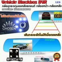 ราคา กล้องติดรถยนต์ A50 หน้าหลัง ติดกระจกมองหลัง หน้าจอ 4.3 นิ้ว กลางคืนชัดสุดๆ จอ LED ด้านซ้าย (1449608907)