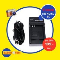 ราคา แท่นชาร์จแบตเตอรี่กล้อง Canon รุ่น NB-4L/6L/8L Battery Charger for Canon (0220) (3929018980)